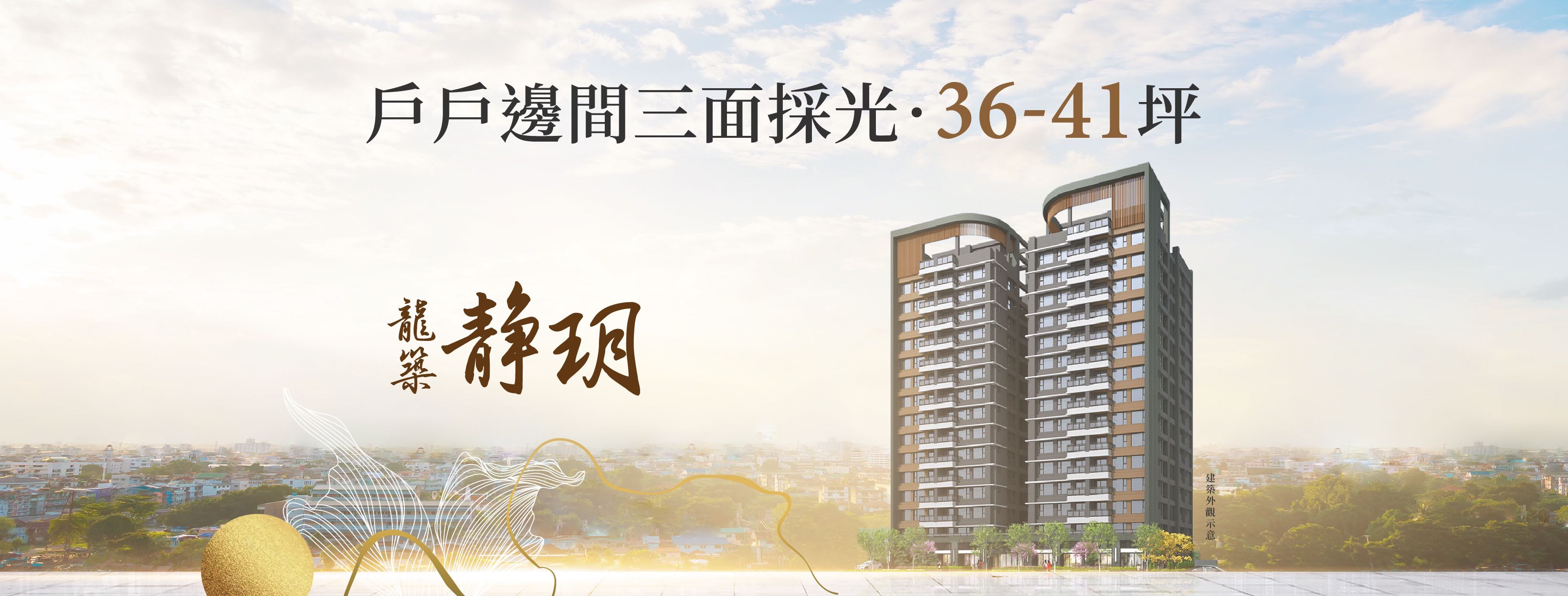 【龍築靜玥】 大園客運園區